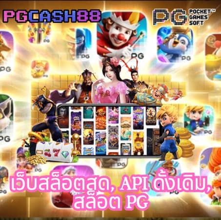pgwin888
