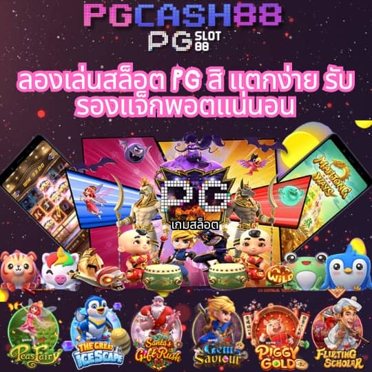 pgwin888